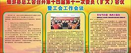 仙游縣總工會召開第十四屆第十一次委員（擴大）會議圖片