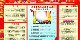 慶元旦 迎新春圖片
