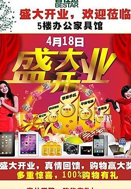 開業(yè)展架圖片