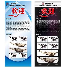 企業(yè)展架圖片