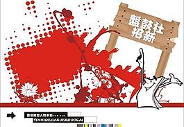 招新 模版图片