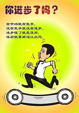 你進步了嗎？？圖片
