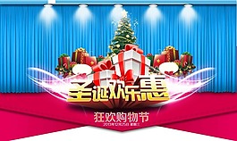 圣誕節(jié)素材下載