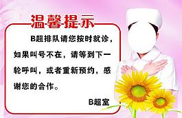 溫馨提示圖片