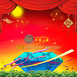 紅底藍鉆石