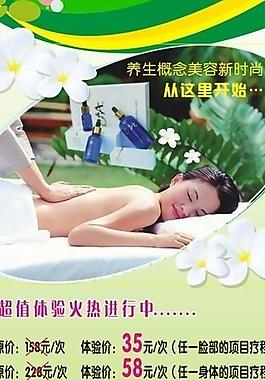 美容院展架圖片