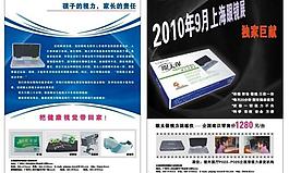 上海眼鏡展（雙面?zhèn)鲉危﹫D片