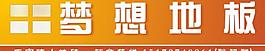 夢(mèng)想地板圖片