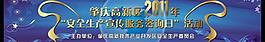 活動質(zhì)詢?nèi)瘴枧_背景圖片