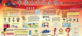 中華 五千年 文明圖片