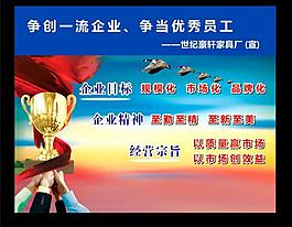 企業(yè)理念圖片