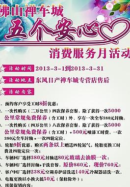 東風日產展架圖片