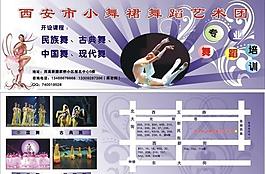 舞蹈宣傳單圖片