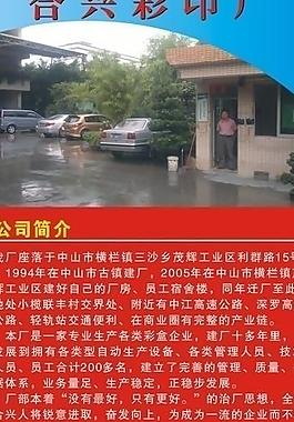 招聘x展架圖片