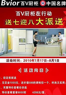 百v展架圖片