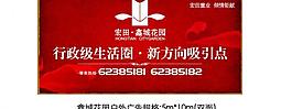 宏田置業(yè)圖片