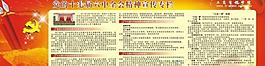 黨建宣傳圖片