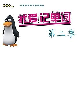 可愛(ài)模板圖片