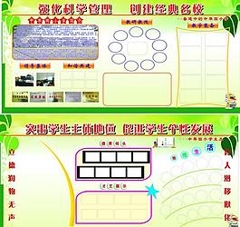 中果园宣传栏图片