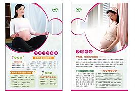 孕期保健圖片