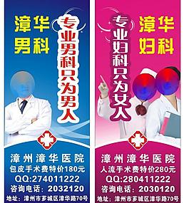醫療廣告牌圖片