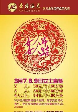 3 8婦女節(jié)圖片