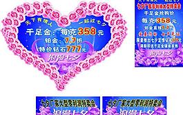 珠寶心形玫瑰圖片