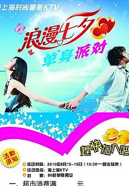 浪漫情人節(jié)圖片