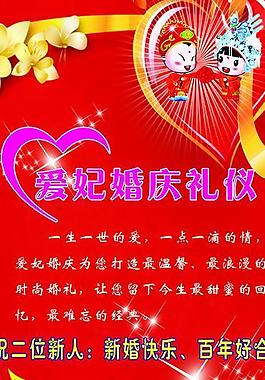 婚慶x展架圖片
