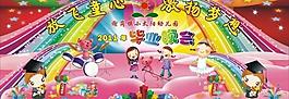 幼兒園畢業晚會圖片