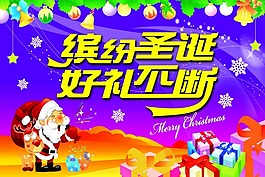 圣誕節(jié)素材下載