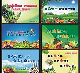 食品安全圖片