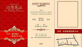 结婚请柬图片