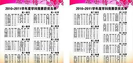 光榮榜圖片