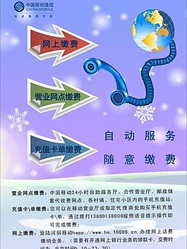 移動通信圖片