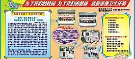 学校板报设计图片