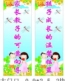 幼兒園標(biāo)語圖片