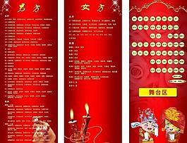 婚慶展架圖片