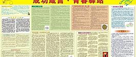 工作 成功 管理圖片