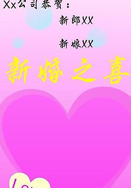 婚慶展架圖片