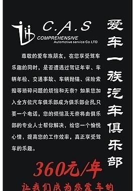 汽车俱乐部 展架图片