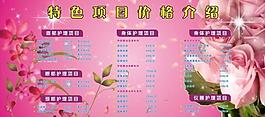 美容院海報(bào)圖片
