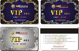 国际具乐部VIP卡