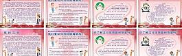 预防肠胃病流感图片