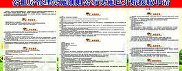 公租房申請細則圖片