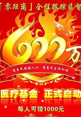 医院活动x展架图片