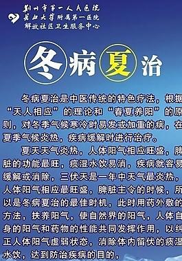医院x展架图片