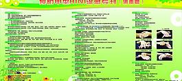宣傳欄圖片