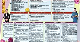 員工制度圖片