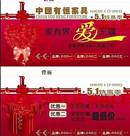 五一商場促銷吊旗圖片